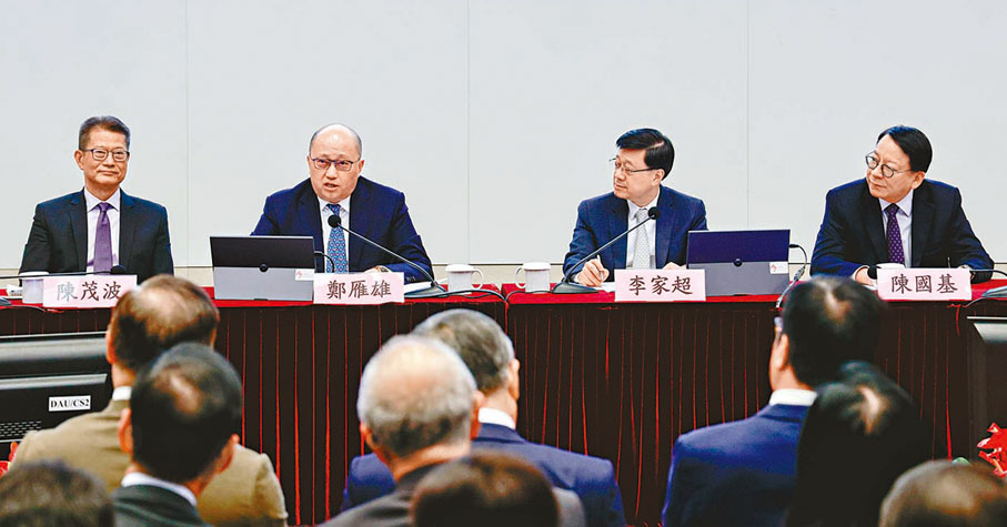 ◆特區政府學習貫徹2024年全國兩會精神座談會。 中央政府駐港聯絡辦網站圖片