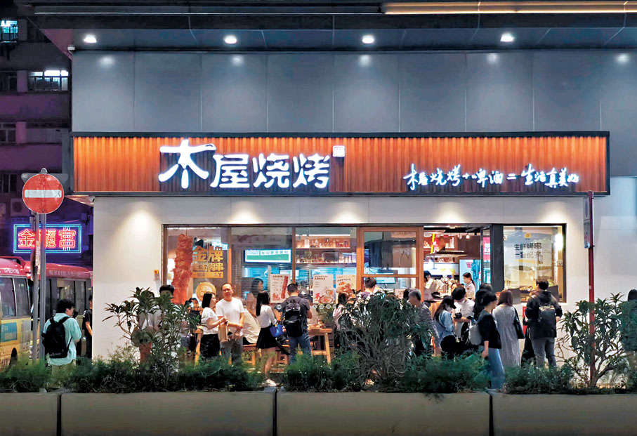 ◆消息指,木屋燒烤以每月約26.8萬元租用旺角創興廣場地舖。