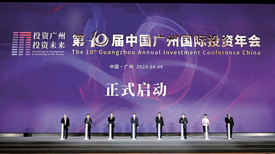 ◆9日，第十屆中國廣州國際投資年會在廣州舉行。香港文匯報記者盧靜怡  攝