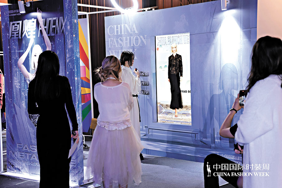 ◆時裝周上，觀眾參與數字交互打卡合影。