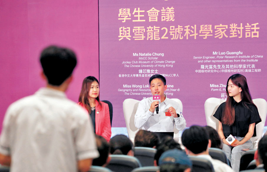 ◆在場學生們把握機會向「雪龍2」號科學家們提問。 香港文匯報記者郭木又  攝