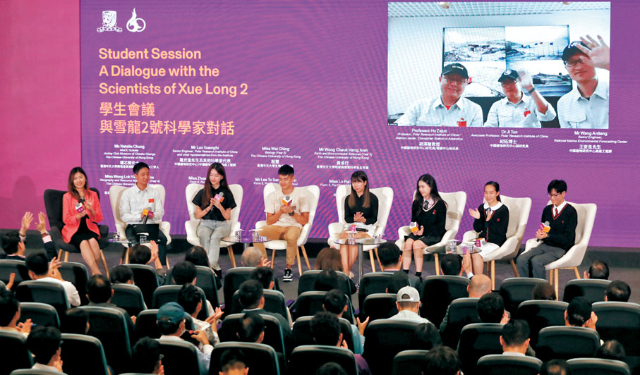 ◆「雪龍2」號科學家們在香港中文大學與香港學生進行科普對談。 香港文匯報記者郭木又  攝