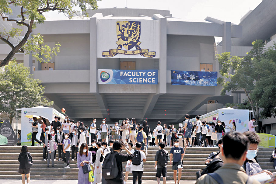 ◆圖為2022年香港中文大學舉辦資訊日。 資料圖片