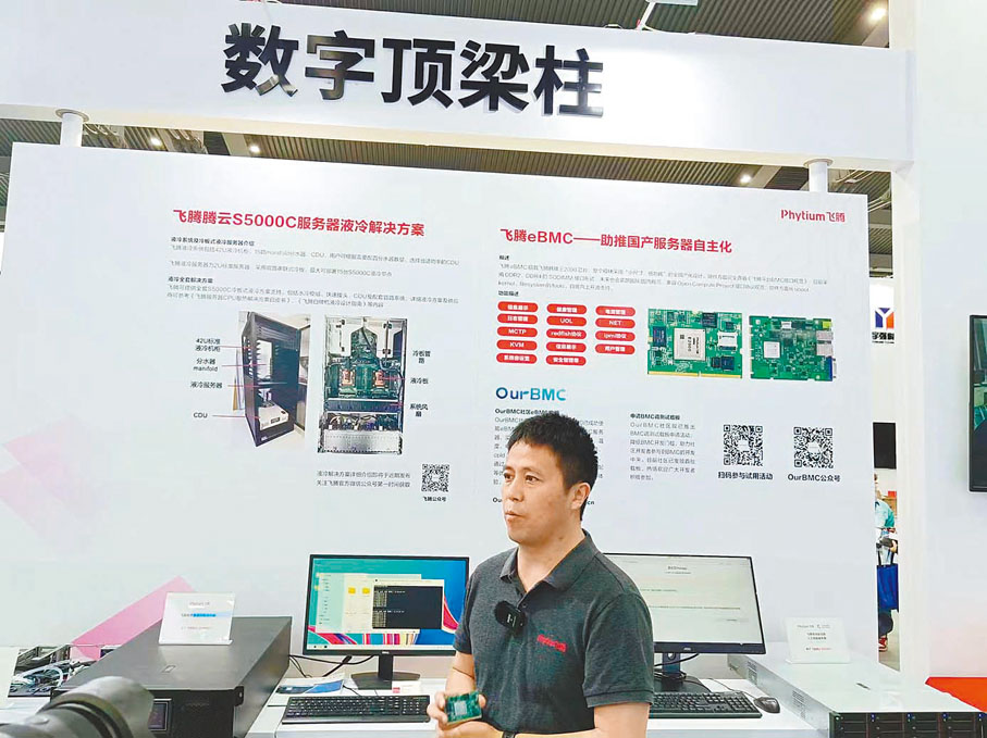 ◆中國電子旗下的飛騰信息技術開發新一代S5000C液冷雙路服務器芯片，去年底正式量產，性能卓越。