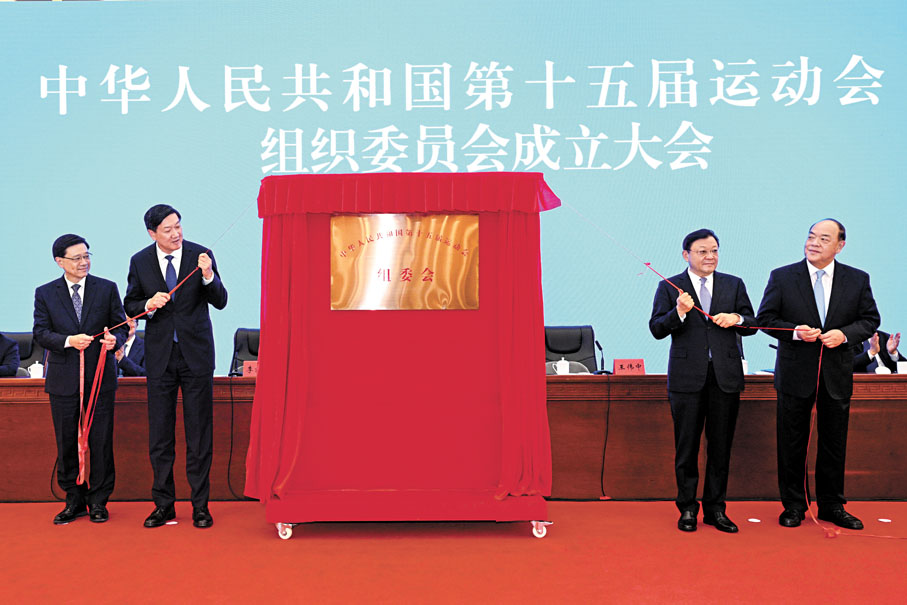 ◆李家超(左一)昨日在廣州出席第十五屆全國運動會組織委員會成立大會。