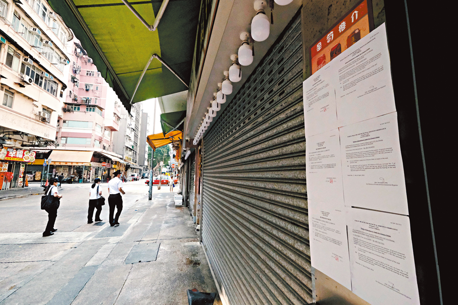 （1）早上，食環署人員已把「擬申請頒發封閉令的通知書」張貼於涉事處所的當眼處。 香港文匯報記者涂穴  攝