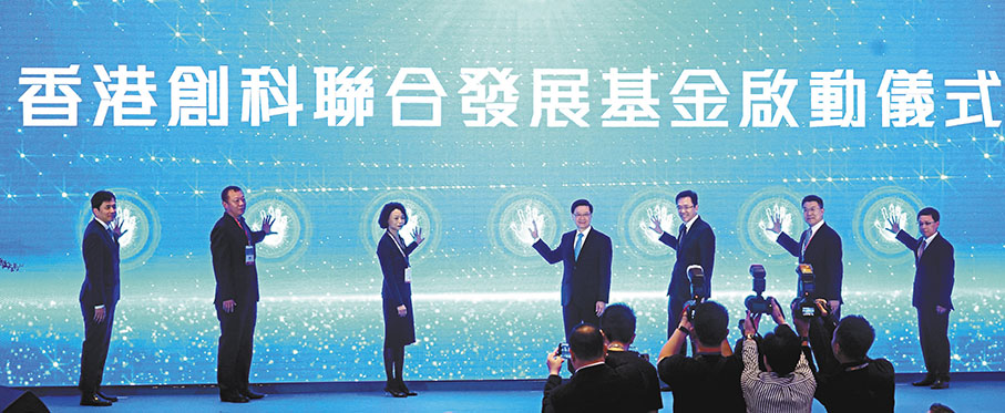 ◆李家超（左四）出席啟動儀式。 香港文匯報記者曾興偉  攝