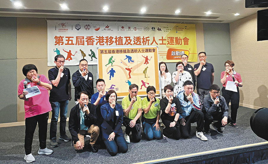 ◆第五屆香港移植及透析人士運動會昨日舉行啟動禮。 香港文匯報記者郭倩  攝