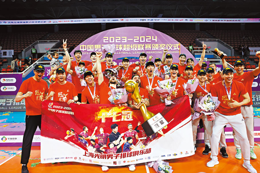 ◆上海光明隊在頒獎儀式上慶祝奪冠。 新華社