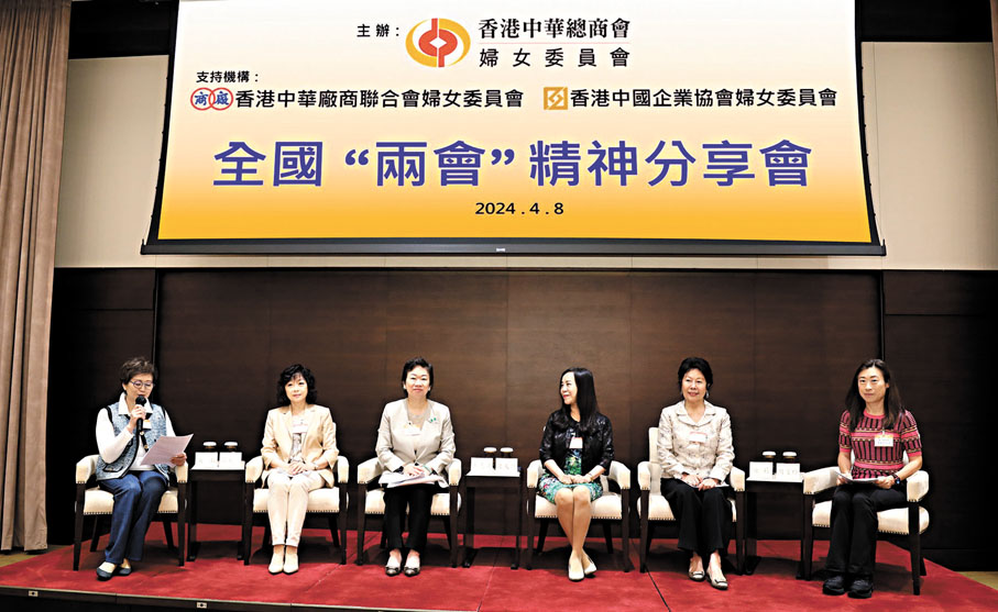◆中總婦女委員會日前舉辦全國兩會精神分享會。