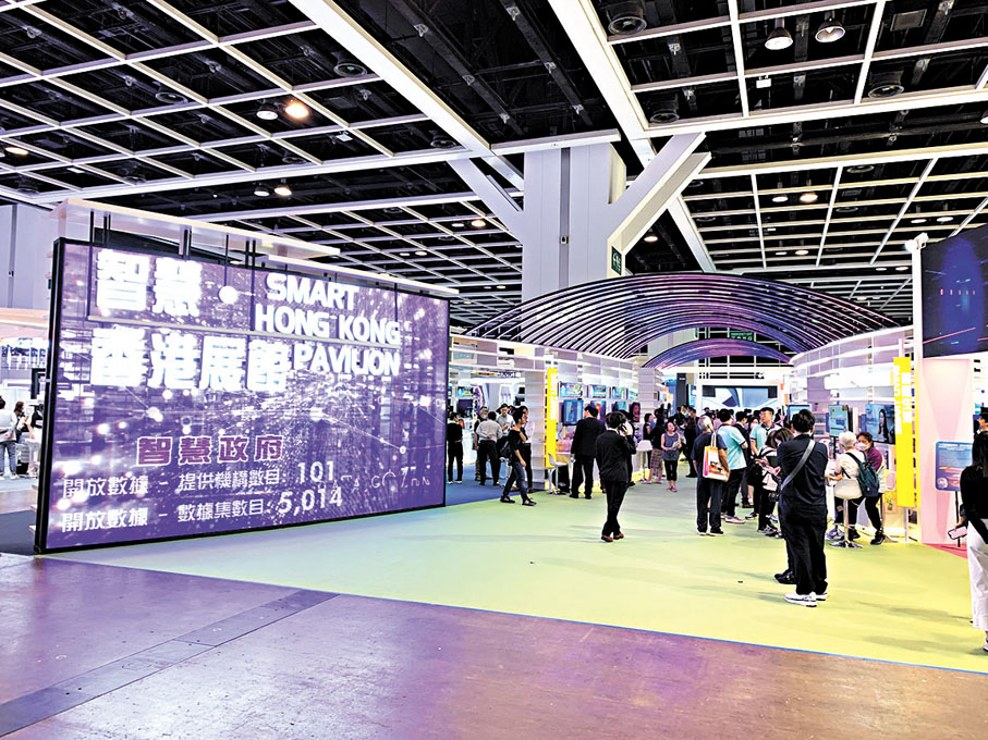 ◆「智慧香港展館」展示多項科技方案