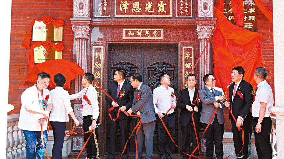 ◆出席嘉賓共同為僑史館開幕揭牌。香港文匯報記者蔣煌基  攝