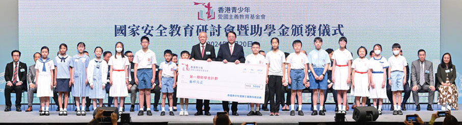 ◆司長陳國基、基金會主席陳鴻道頒發助學金予受惠小學生。