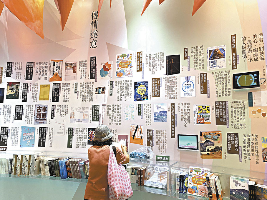 ◆「2024香港閱讀+」吸引市民駐足。