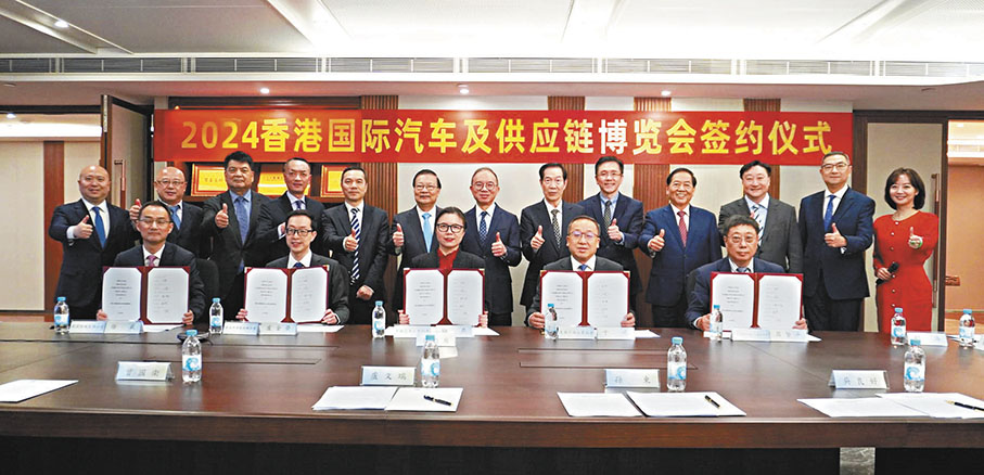 ◆圖為「2024香港國際汽車及供應鏈博覽會」合作協議簽約現場。