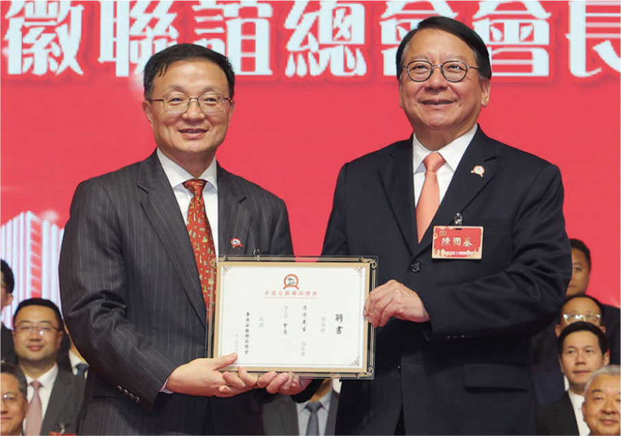 ◆ 陳國基（右）向香港安徽聯誼總會會長方方（左）頒發聘書。