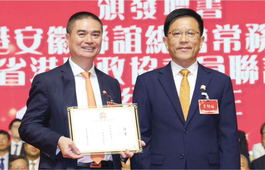 ◆ 王松苗（右）向香港安徽聯誼總會常務副會長、安徽省港區政協委員聯誼會會長朱浴龍（左）頒發聘書。