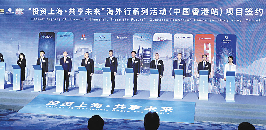 ◆推介會現場，滬港共有18家企業和機構簽署了8個重點合作協議。 香港文匯報記者北山彥  攝