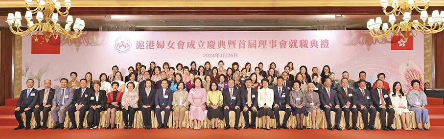 ◆滬港婦女會成立暨首届理事會就職典禮賓主大合照。