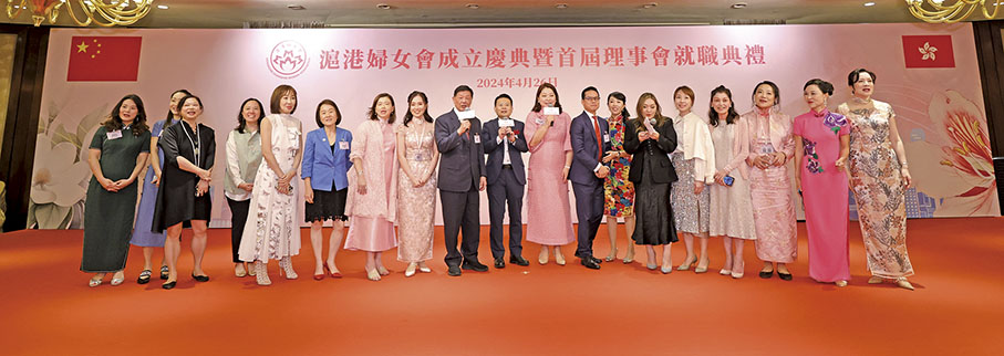 ◆滬港婦女會成立暨首届理事會就職典禮在高唱《我和我的祖國》的歌聲中圓滿結束。