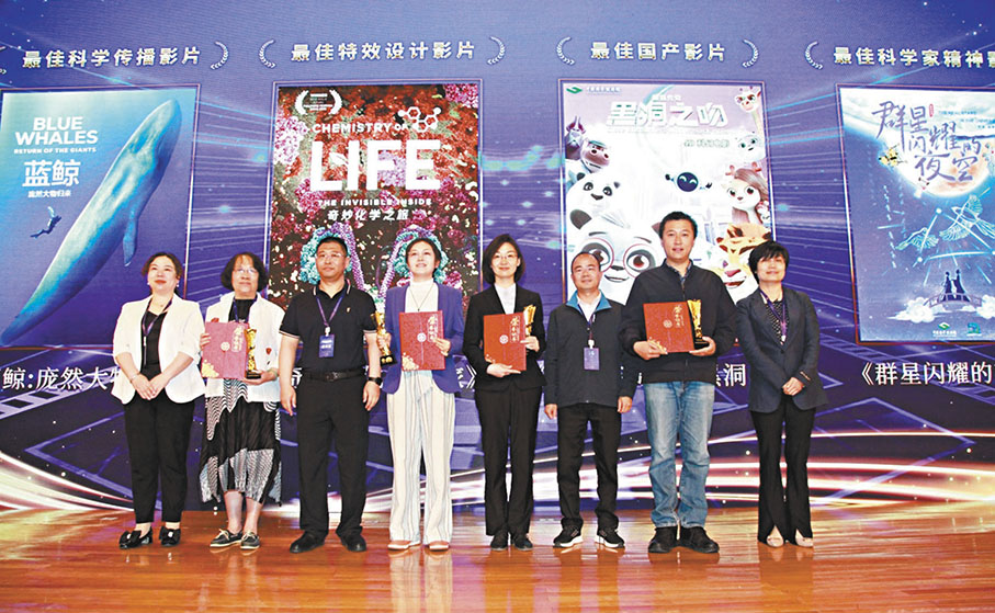 ◆北影節科技單元獲獎影片頒獎儀式前天舉行。 香港文匯報北京傳真