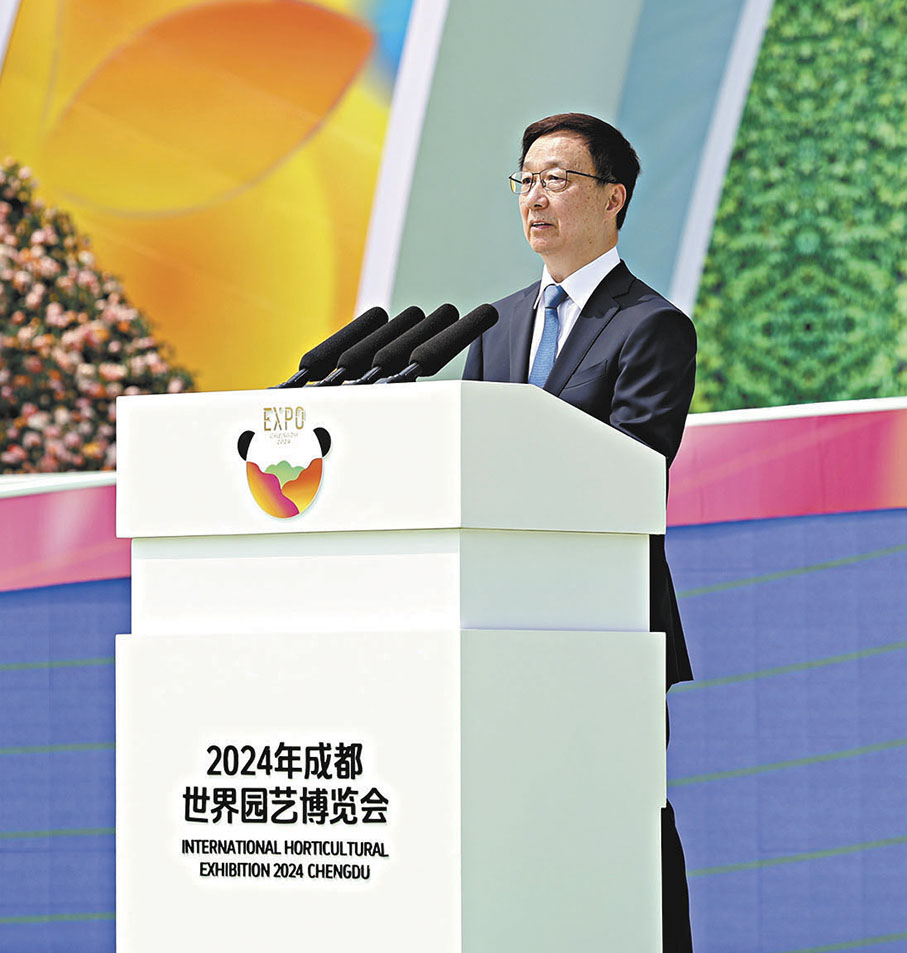 ◆國家副主席韓正在四川成都出席2024年成都世界園藝博覽會開幕式並致辭。 新華社