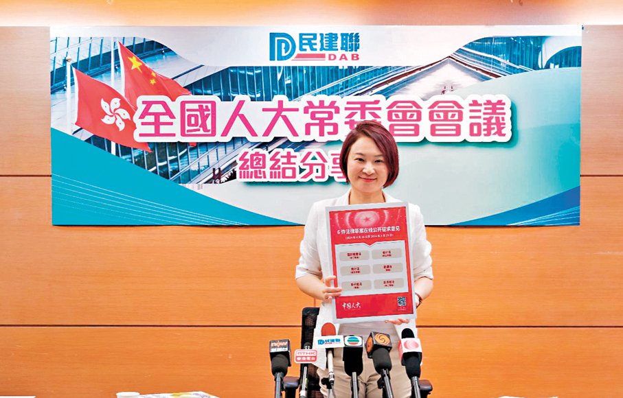 ◆李慧琼冀爭取更多中央政策支持香港的愛國教育。