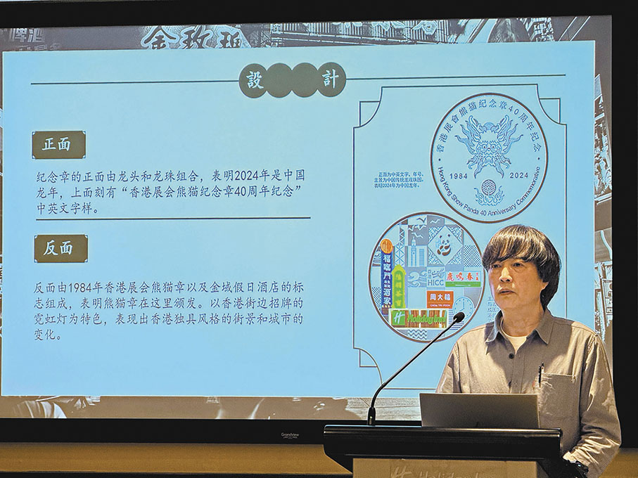 ◆余敏講解熊貓紀念章的設計理念。