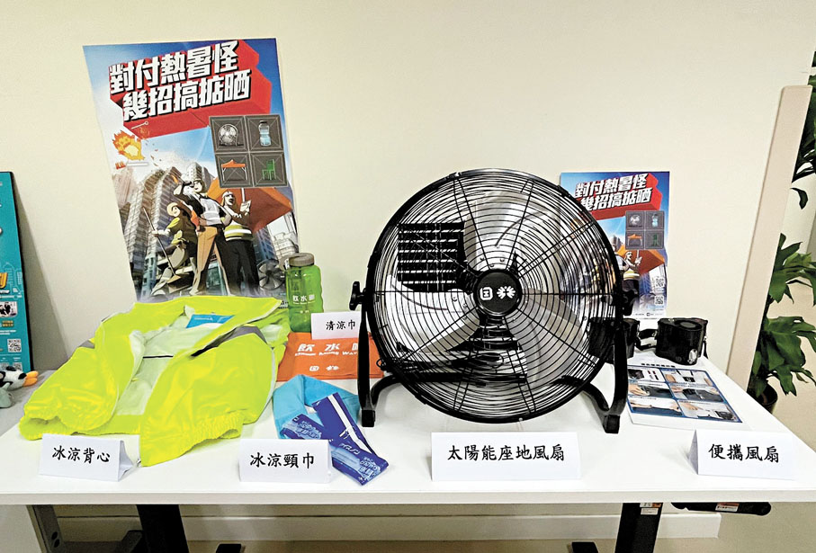 ◆勞工處列出一些防中暑設備。香港文匯報記者張弦  攝