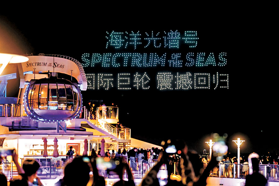 ◆「海洋光譜號」首航盛典上的無人機表演。香港文匯報記者夏微  攝