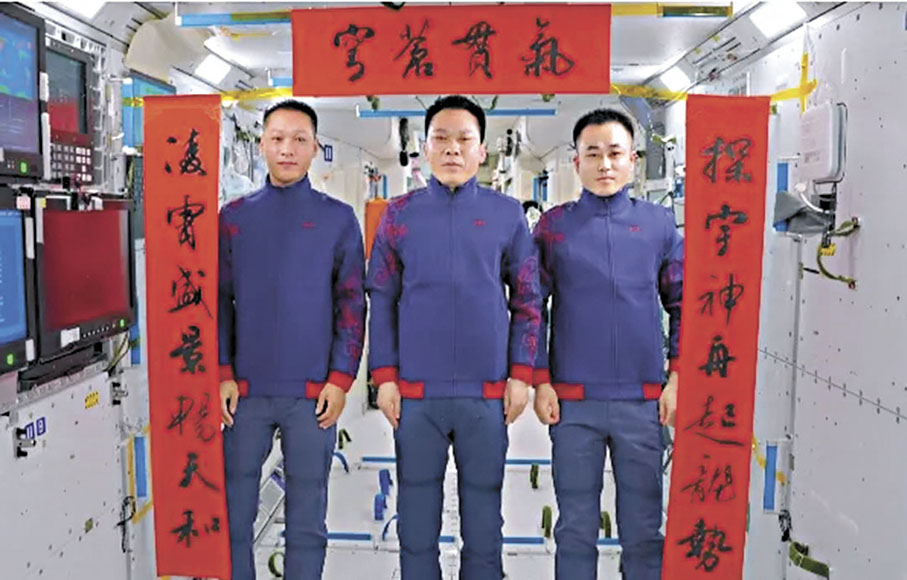 ◆除夕當天，神舟十七號航天員乘組在軌送來龍年祝福。 網上圖片