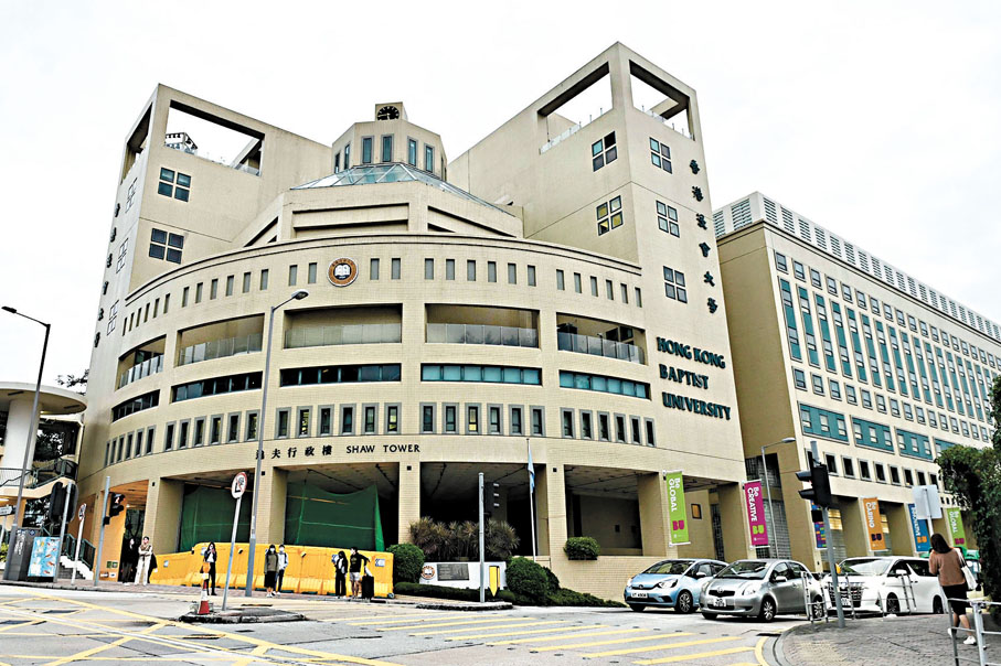 ◆最新亞洲大學排名，浸會大學由105名攀升至63名。 資料圖片