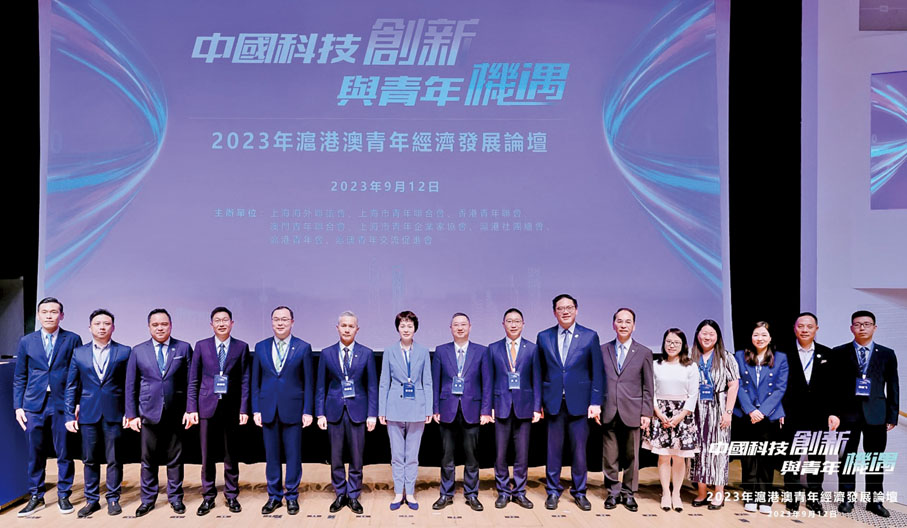 ◆「2023年滬港澳青年經濟發展論壇」,關百豪(右六)為主講嘉賓。