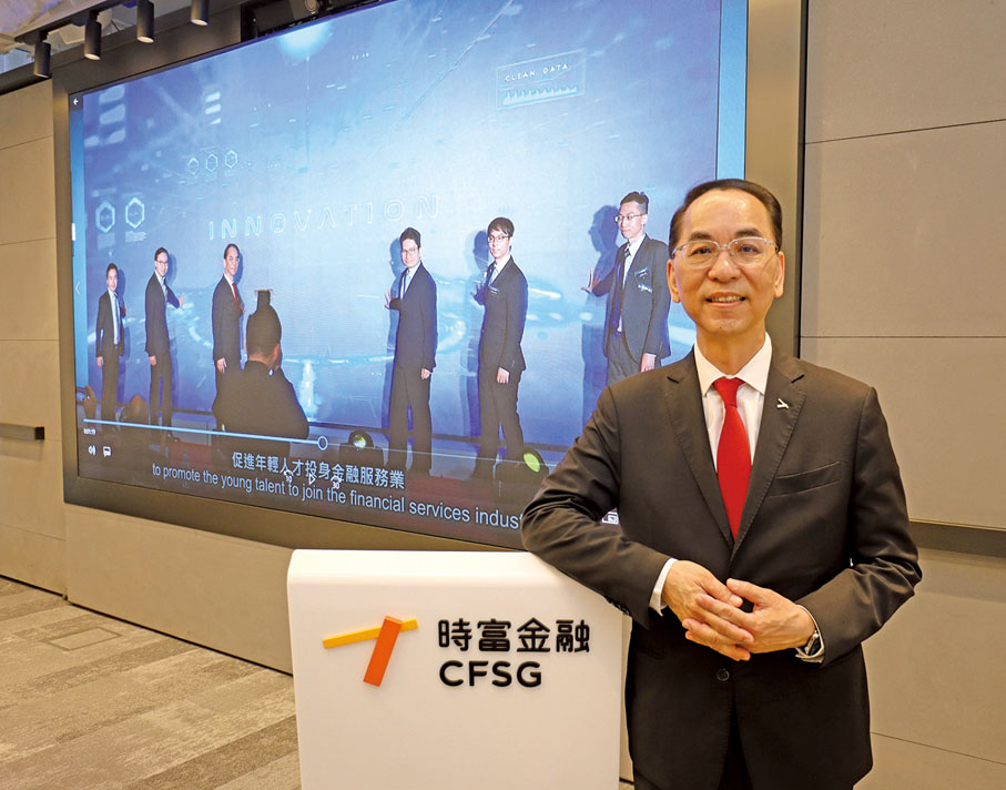 ◆立足香港、背靠祖國、聯通世界— 時富投資集團董事長兼行政總裁關百豪表示,「機會只留給有準備的人」。