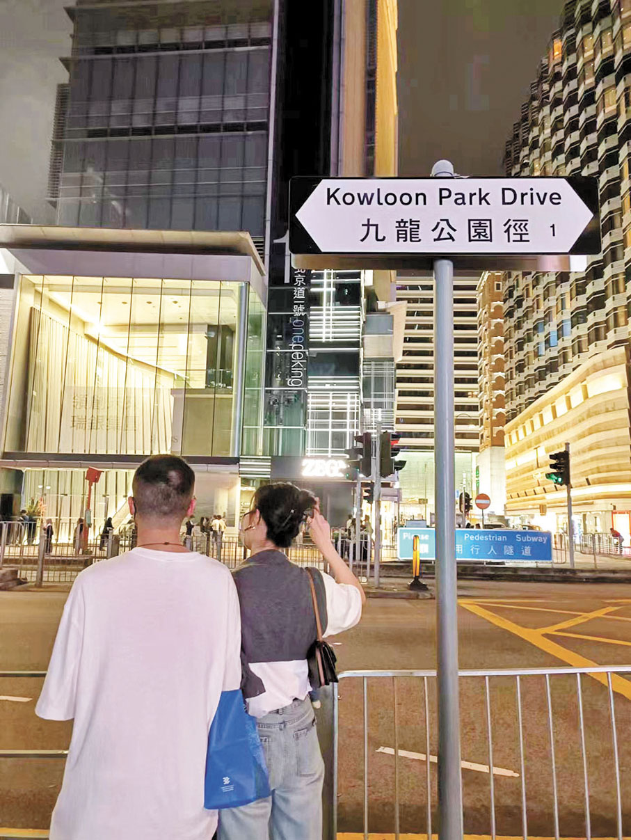 ◆福建客鄭小姐與男友。香港文匯報記者張得民 攝
