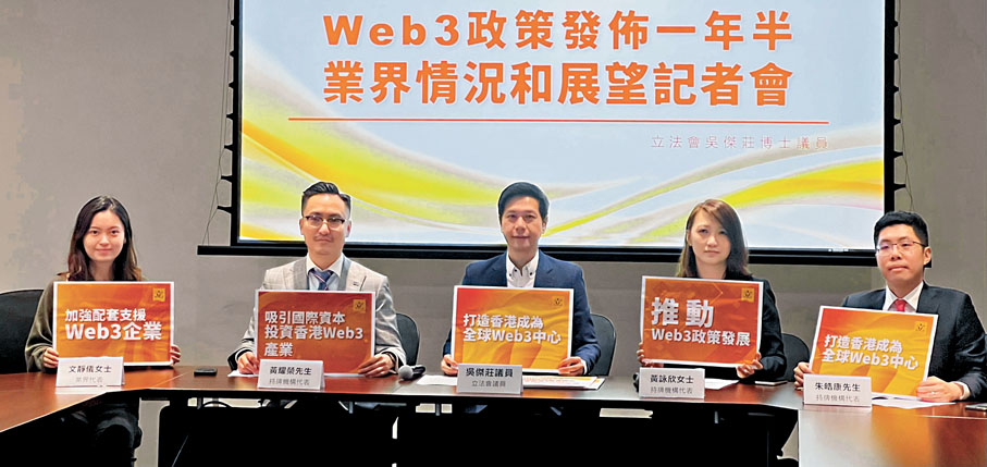 ◆吳傑莊聯同香港Web3業界人士分享行業發展現狀以及提出建議。 香港文匯報記者康敬 攝