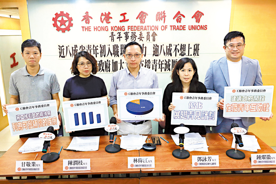◆工聯青委昨日公布調查結果。香港文匯報記者北山彥  攝