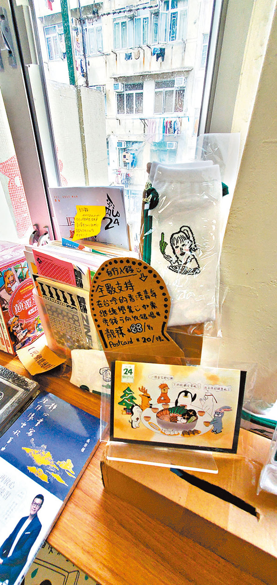 ◆店內擺放捐款箱，呼籲黃絲捐助台灣「手足」。
