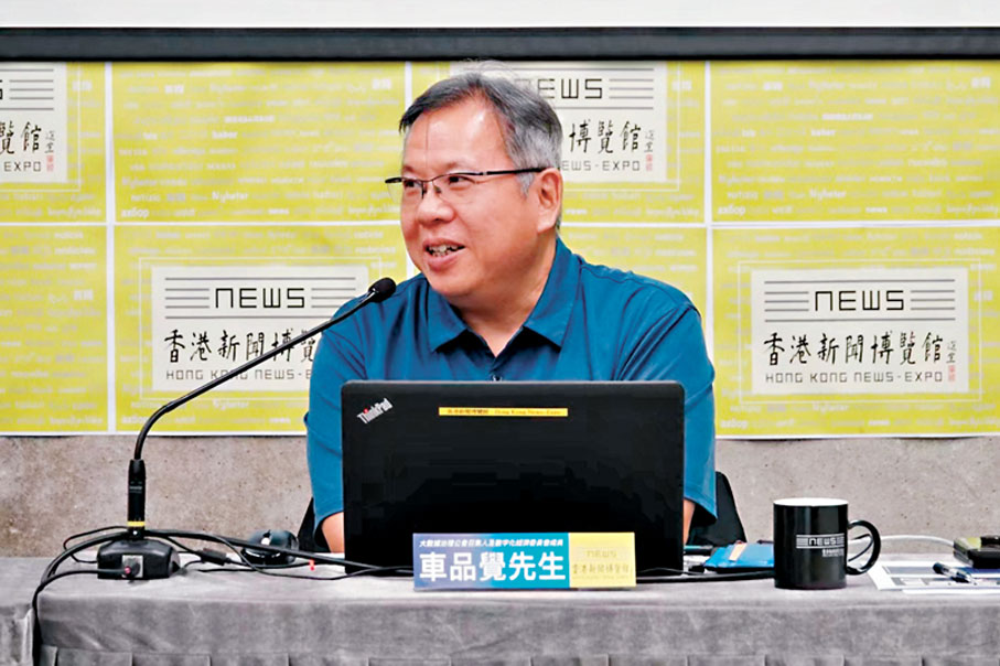 ◆香港新聞博覽館舉行「人工智能的應用和素養」講座。 主辦方供圖