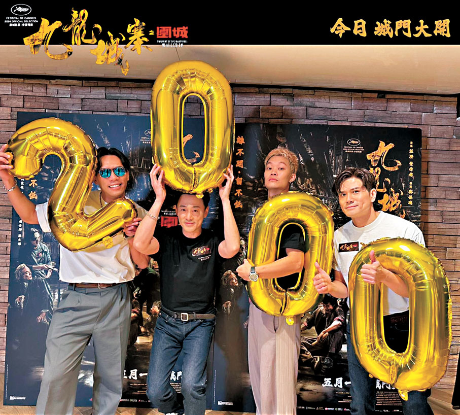 ◆《九龍城寨之圍城》香港票房突破2,000萬港元。