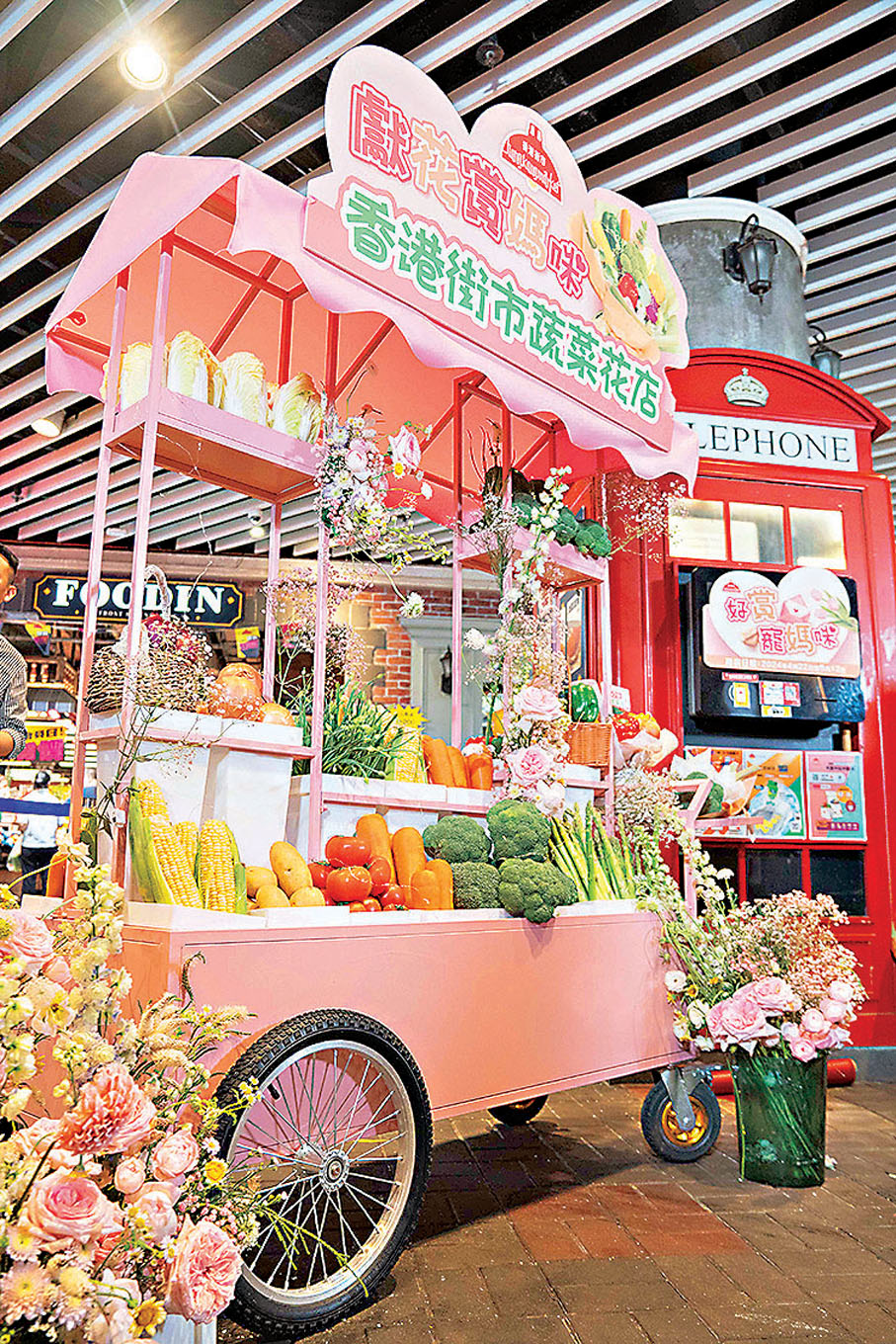 ◆全港首間蔬菜花店