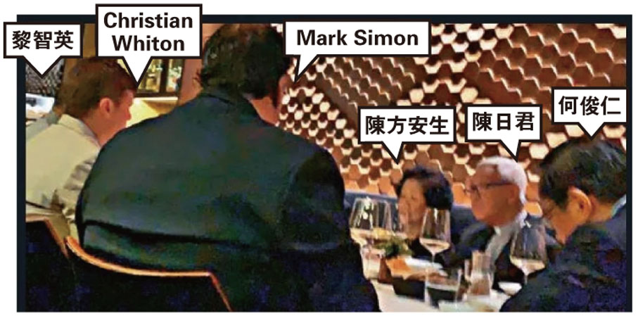 ◆黎智英不時和「泛民」有飯局，圖為2019年8月一場「密會」，Christian Whiton為美國國務院顧問。 資料圖片