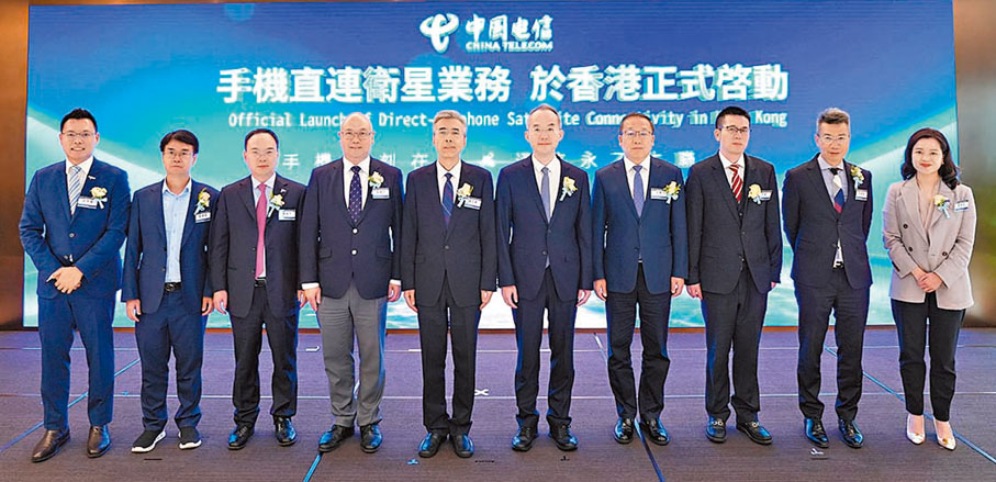 ◆中電信副總經理唐珂（右五）表示，香港將成為天通衛星走向國際化的起點，逐漸覆蓋「一帶一路」沿線國家及地區。