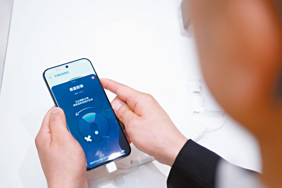 ◆中電信將加快與和記電訊、香港電訊和數碼通等本港電訊商探討具體合作模式。圖為以手機示範連接衛星信號。