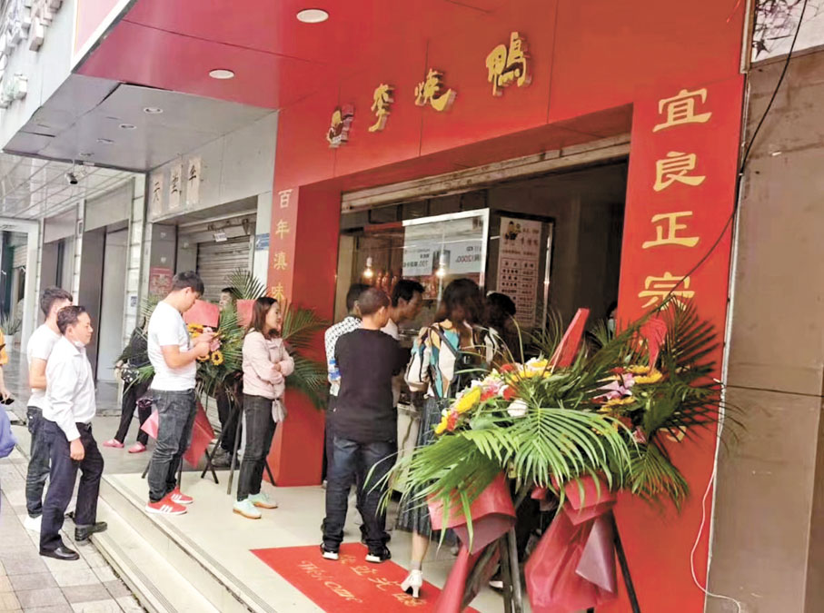 ◆宜良老街餐廳日售百餘隻烤鴨，酒樓茶坊間瀰漫着獨有的香氣。