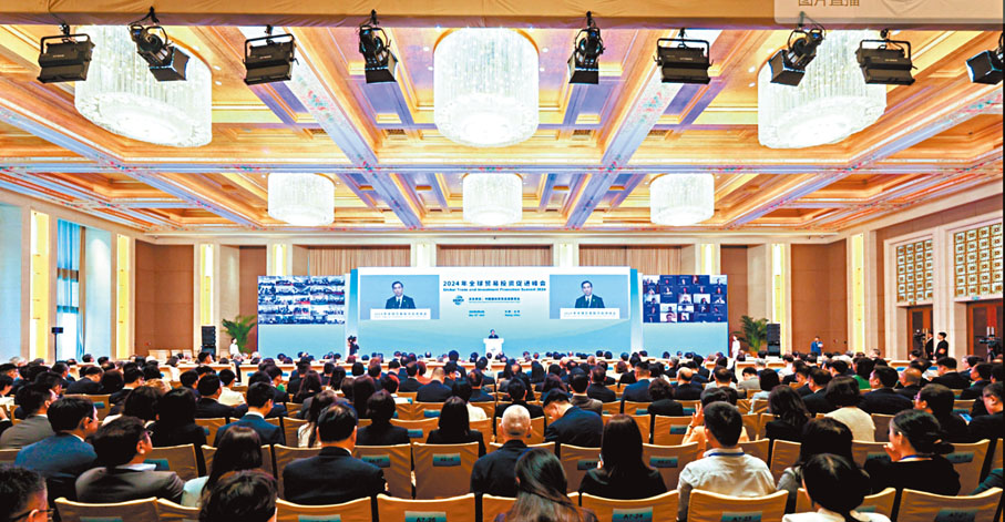 ◆2024年全球貿易投資促進峰會13日在北京釣魚台國賓館舉辦。 香港文匯報記者朱燁  攝