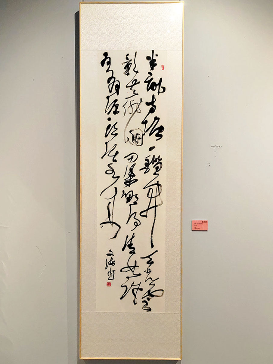 ◆福建藝術家潘文海作品《南宋朱熹〈觀書有感〉》