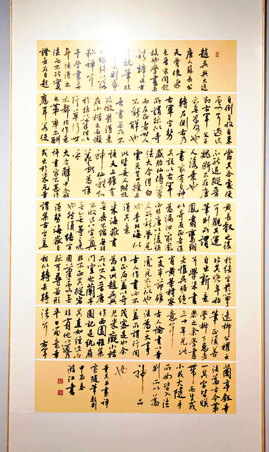 ◆香港藝術家游江作品《董其昌畫禪室隨筆數則》