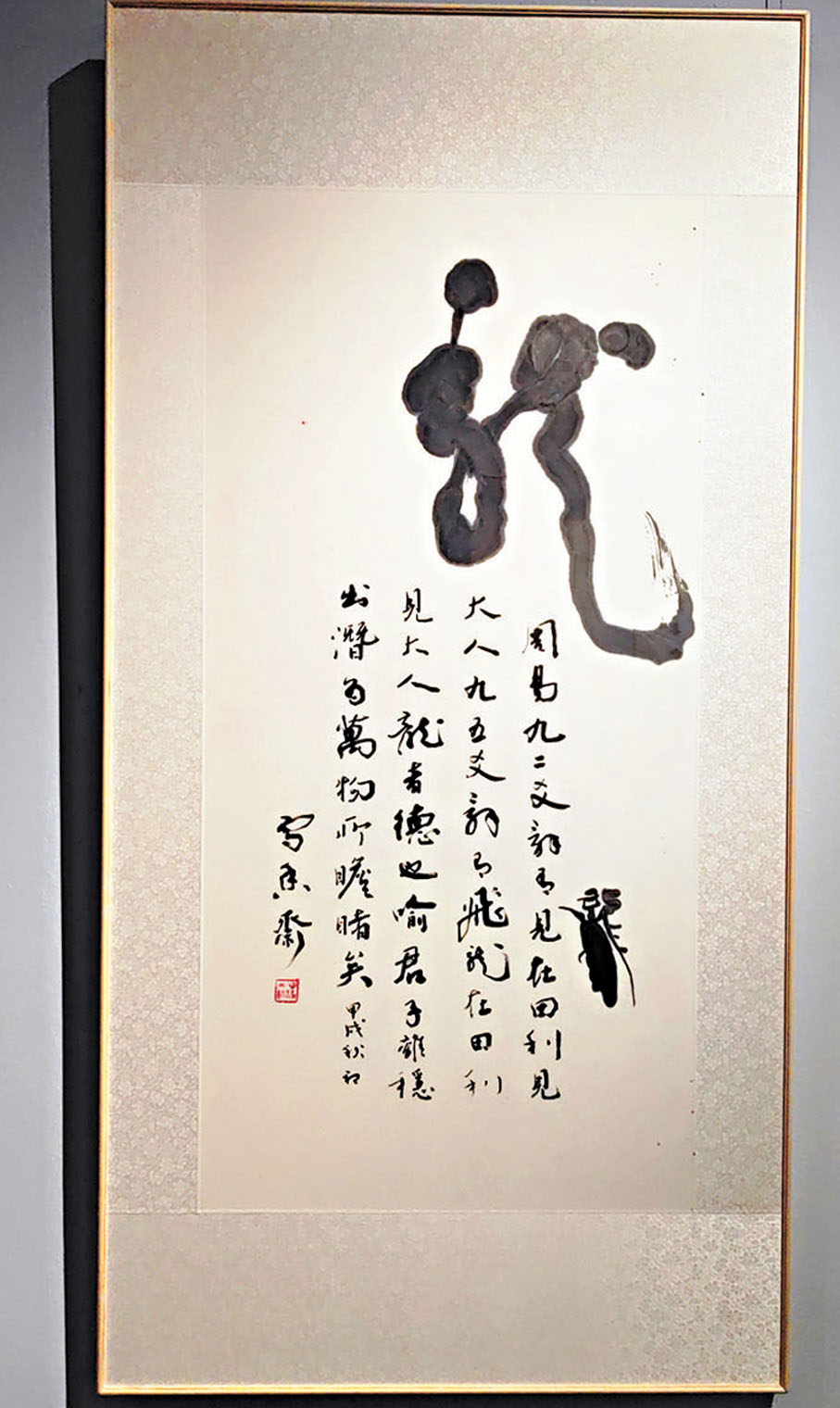 ◆香港藝術家施子清作品《舞》