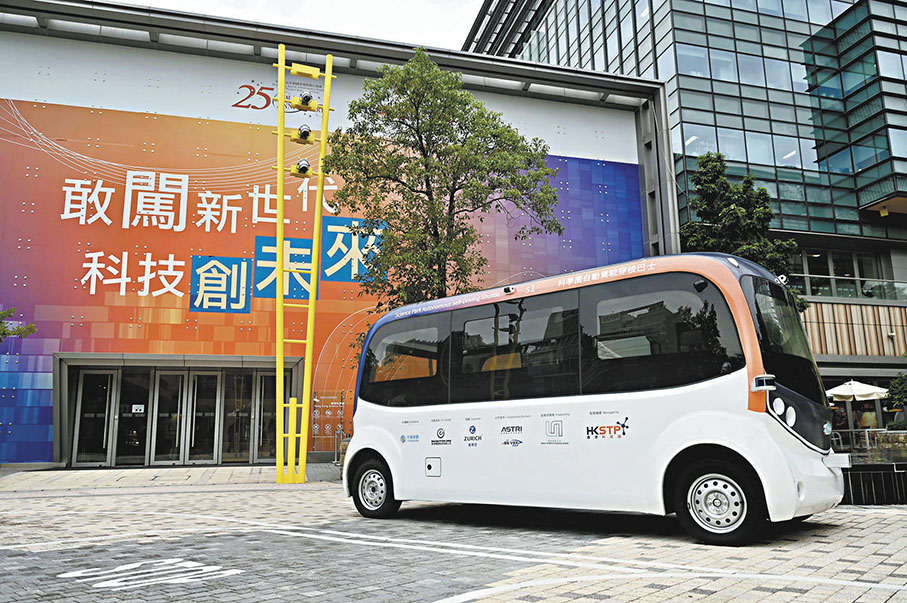 ◆德勤建議採用包括三個階段框架，實現自動駕駛與手動駕駛汽車的無縫融合。圖為香港科技園公司展示的自動駕駛穿梭巴士。  資料圖片